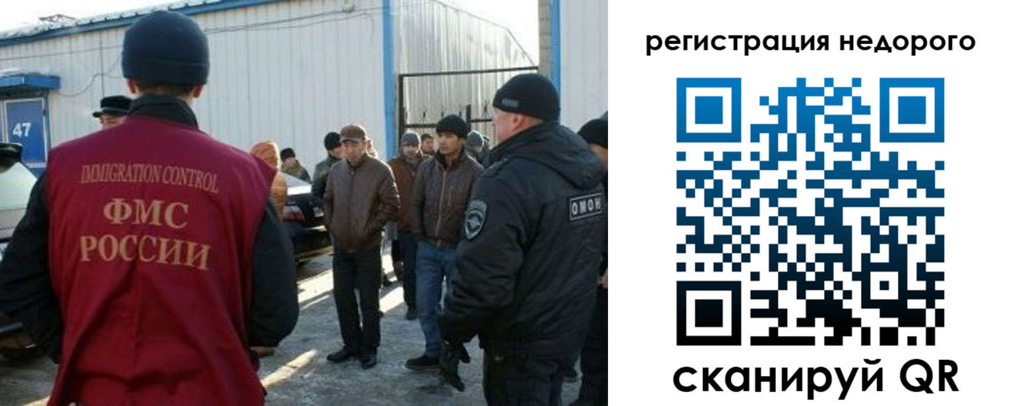 временная регистрация в Краснокаменске