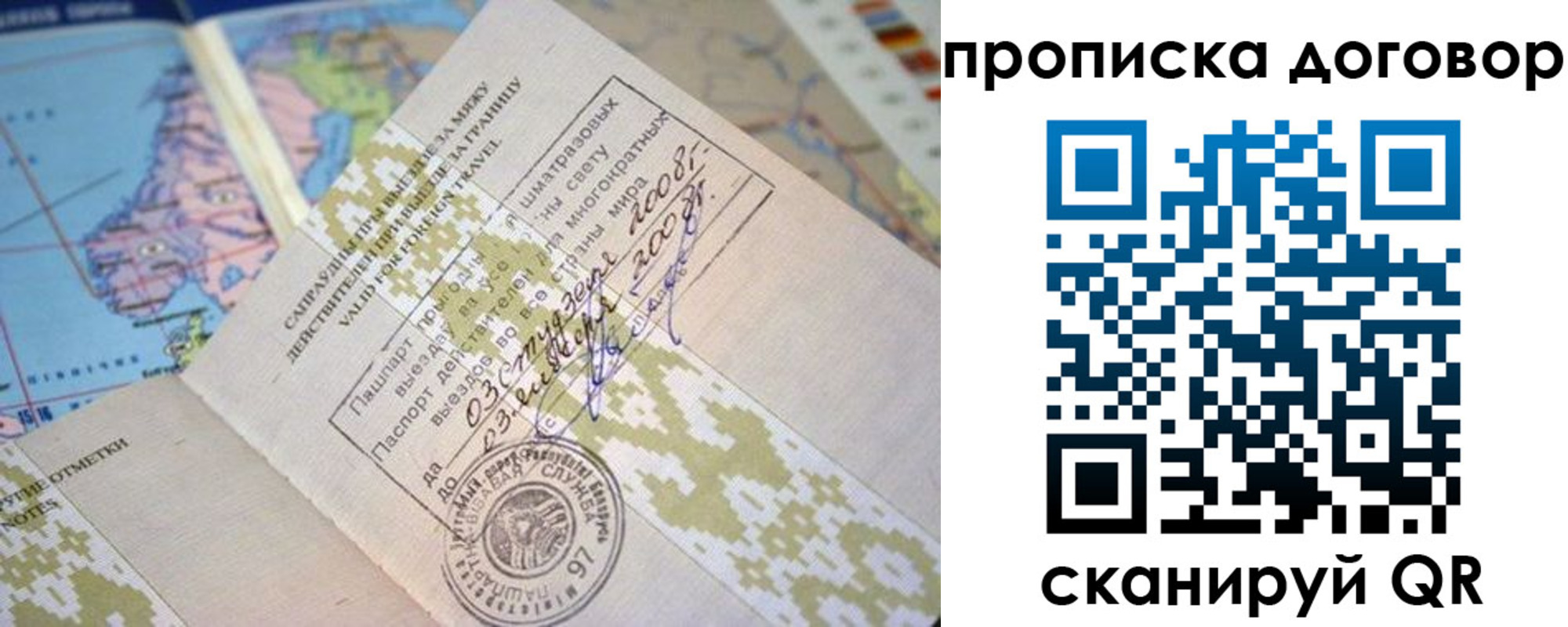 временная регистрация для всех в Краснокаменске