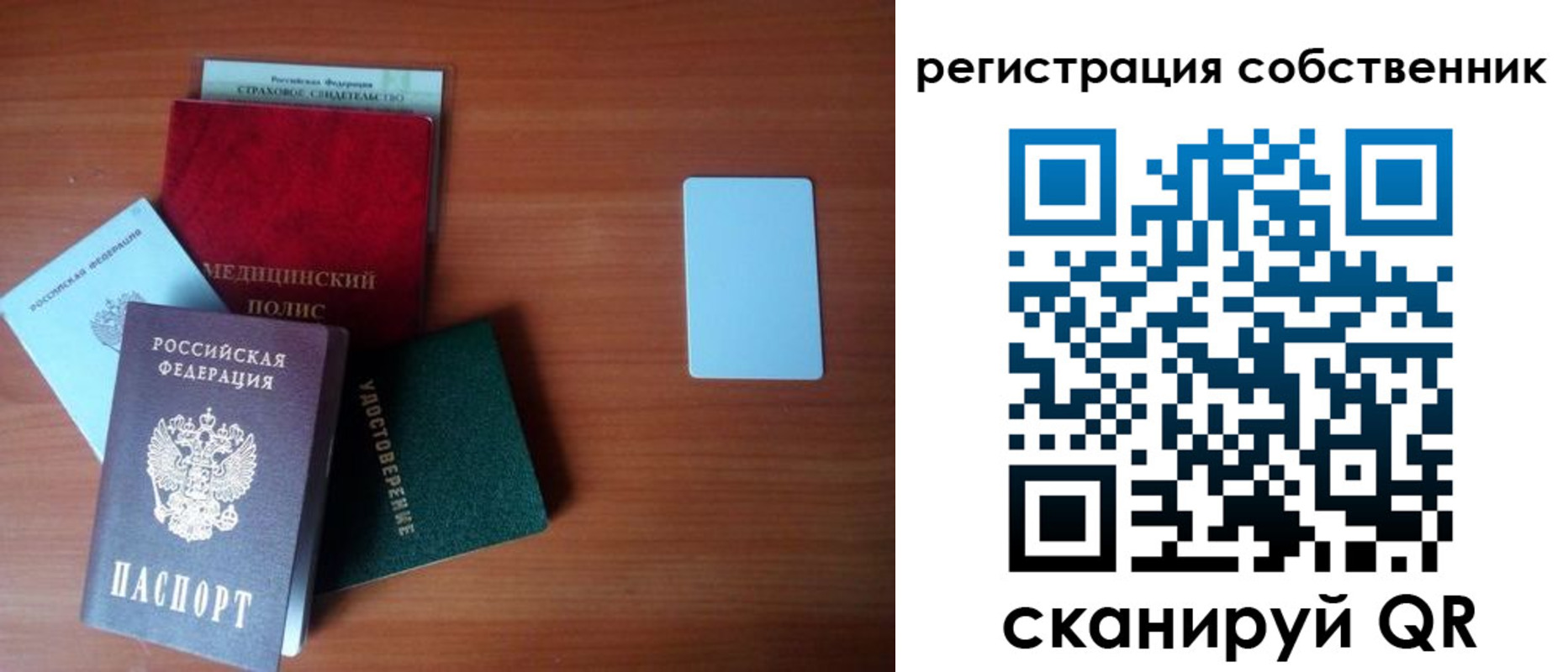 миграционный учет в Краснокаменске
