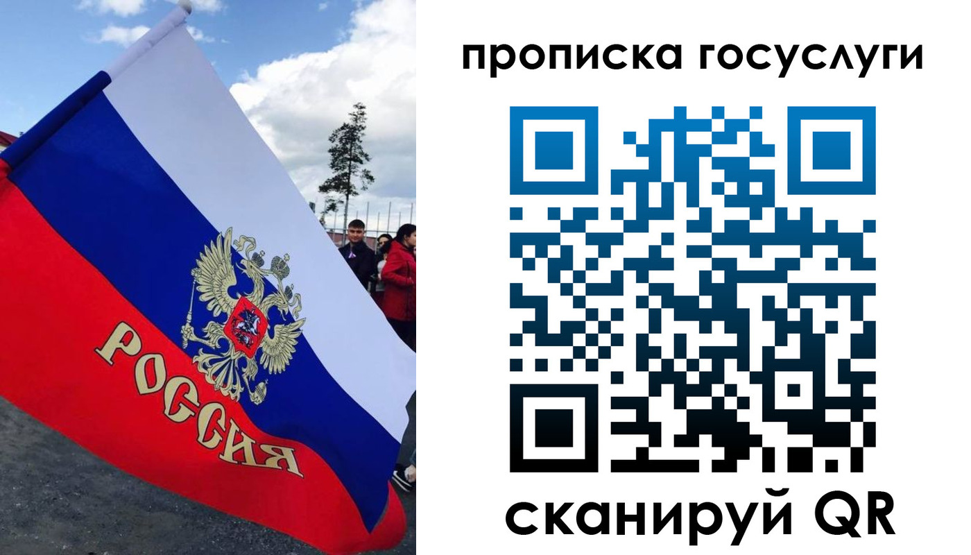 временная прописка в Краснокаменске