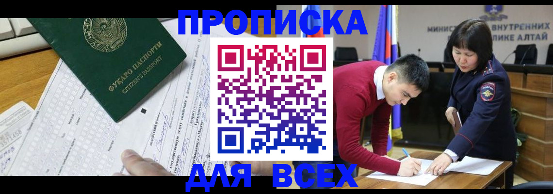 регистрация для дет. сада в Краснокаменске