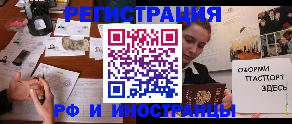 регистрация для школы в Краснокаменске